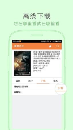 菲儿影院在线电影app