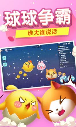 欢乐球吃球段位作弊器