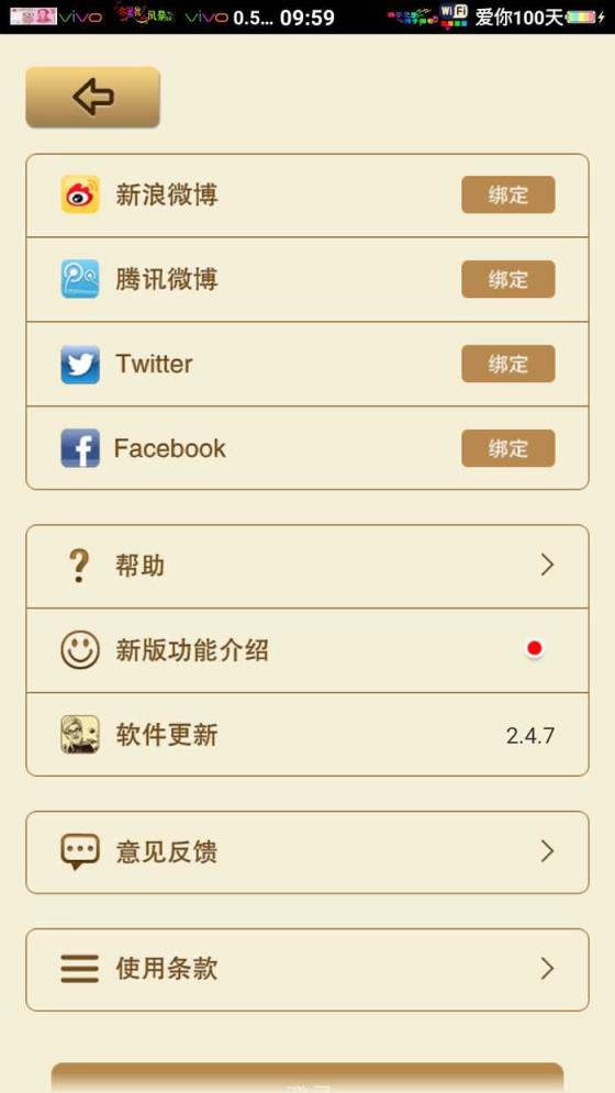 魔漫相机2.4.7特别版