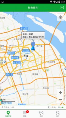 鲑鱼停车APP下载