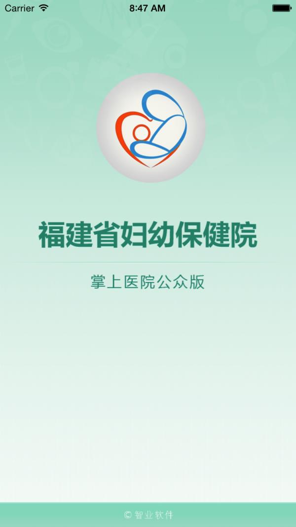 福建省妇幼