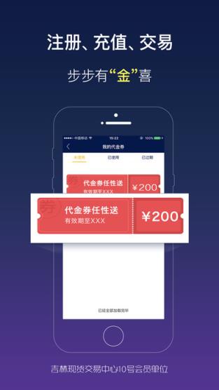 十元投资微盘官方版