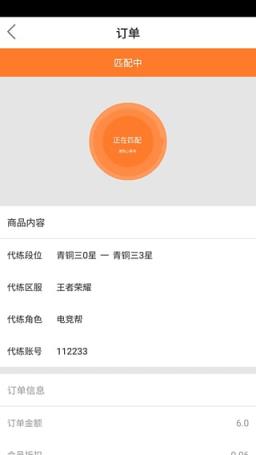 爱袋游戏App下载