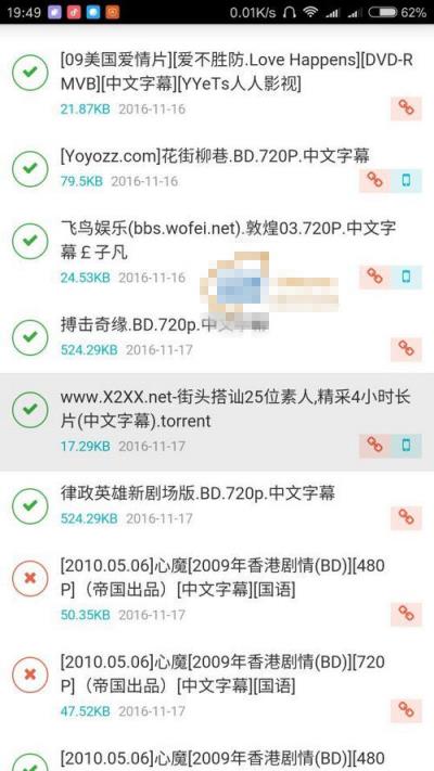 黑科云登陆修复破解版