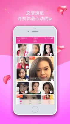 遇见爱app官方手机版