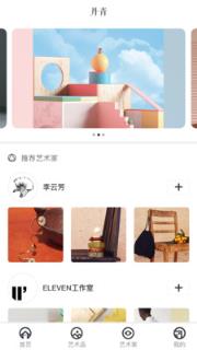 此艺App