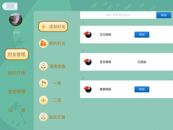 从前啊学生版官方