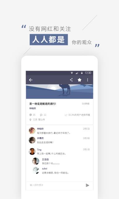 蒲公英图文搜索app