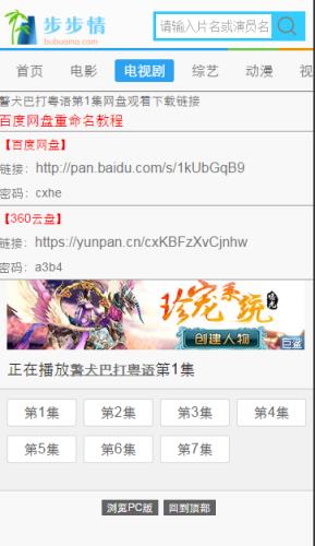 步步情电影2021手机版