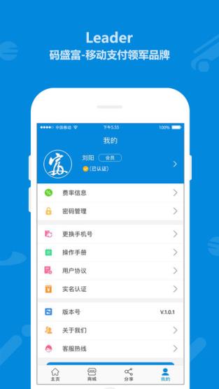 码盛富app官方最新版