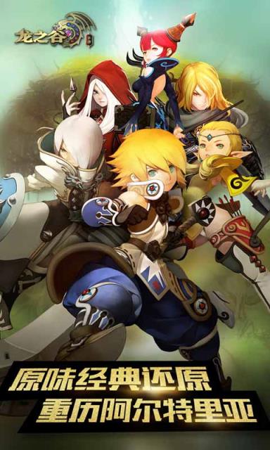 龙之谷礼包中心