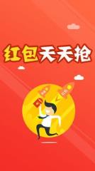 黑武器红包软件官方