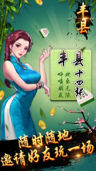 丰县14张作弊器下载