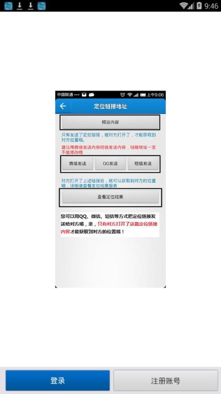 云上寻亲宝破解版