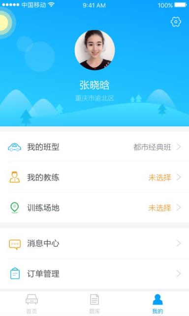 好梦学车app