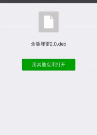 全能埋雷专家2.0安卓