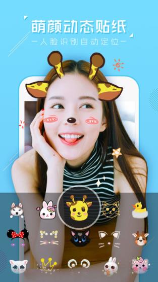 萌颜app卖颜正式版手机