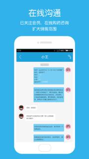 高管家药店版