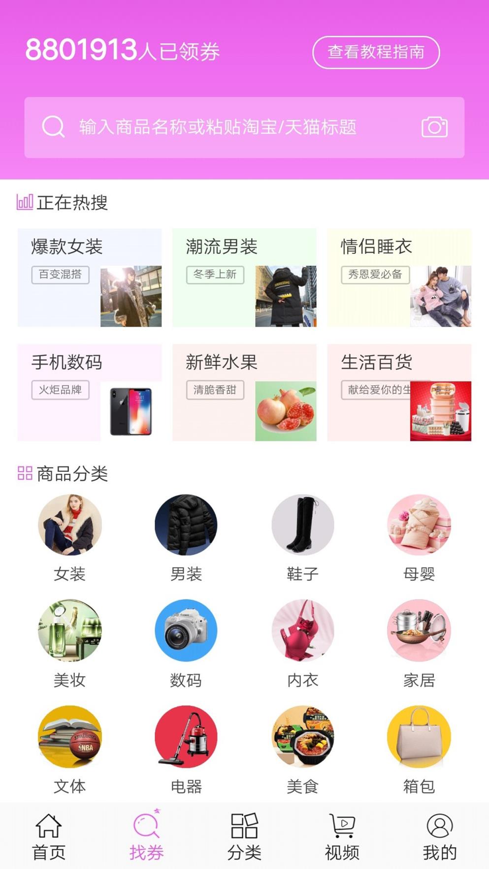 天天爱折扣app