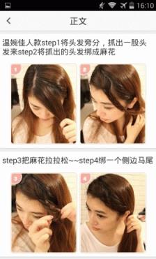 编发教程图解app