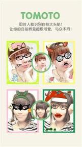 一秒钟变萌相机