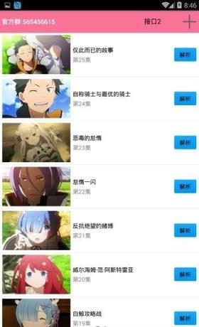 BiliBoxapp安卓版下载