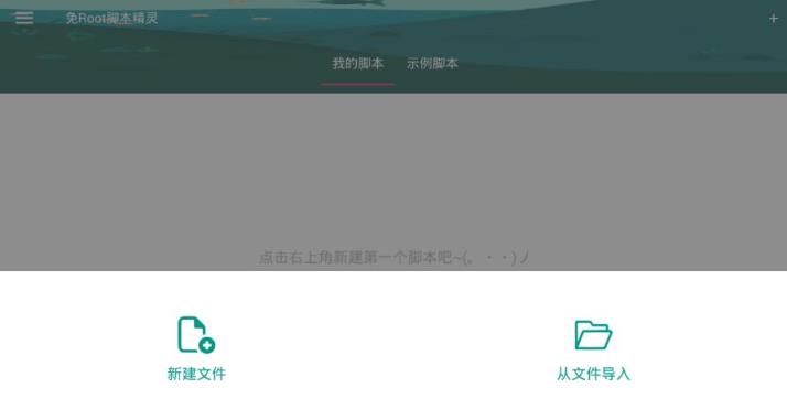 免root脚本精灵脚本下载