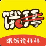 饿拜外卖app