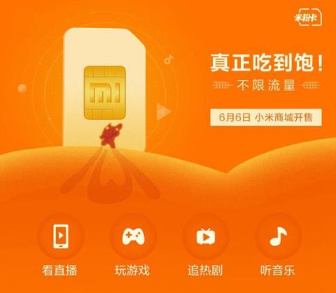 小米日租卡app最新版手机