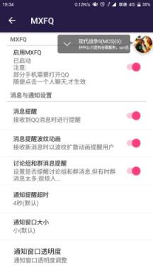 MXFQ窗口聊天软件下载