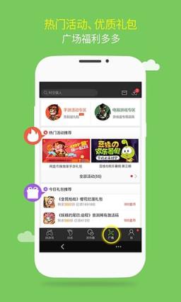 4399游戏盒手机2021版