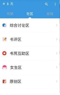 书香阁app