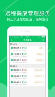 好心大夫医生版