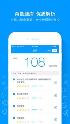 2021高考在线估分闪电估分下载