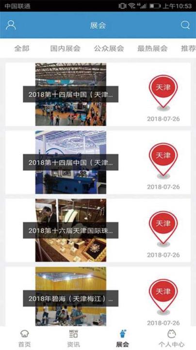 天津物流仓储官方