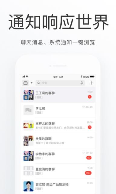 延庆通app