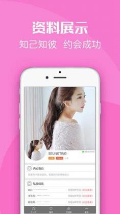 派派交友app官方