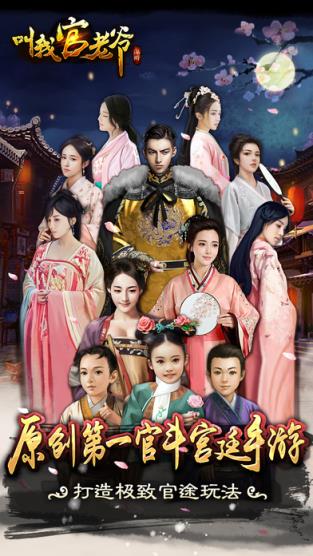 叫我官老爷兑换码获取器