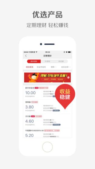 途牛金服官方版