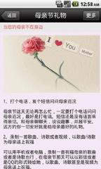 母亲节礼物大全软件