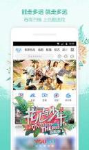 优酷视频apk最新版
