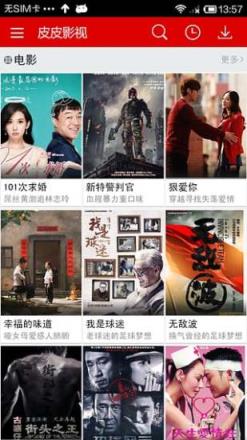 新月影音最新版