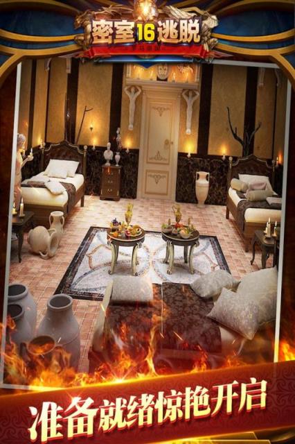 密室逃脱16神殿遗迹攻略app
