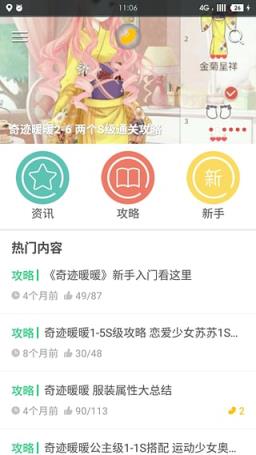 奇迹暖暖纪念与你的相遇攻略