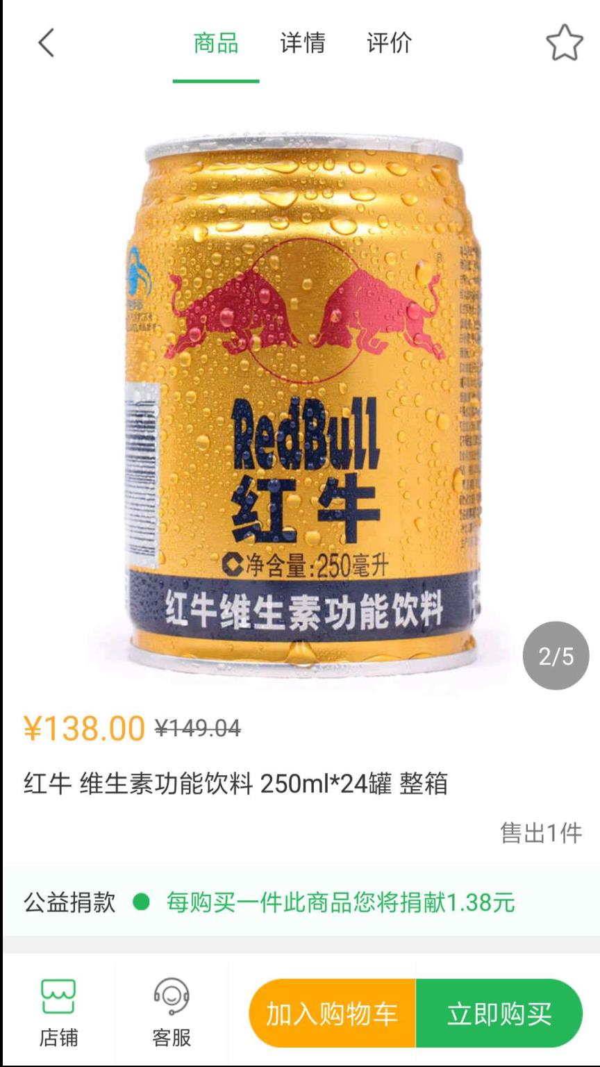 南湾爱心商城app