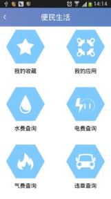 智慧南岸app正式版