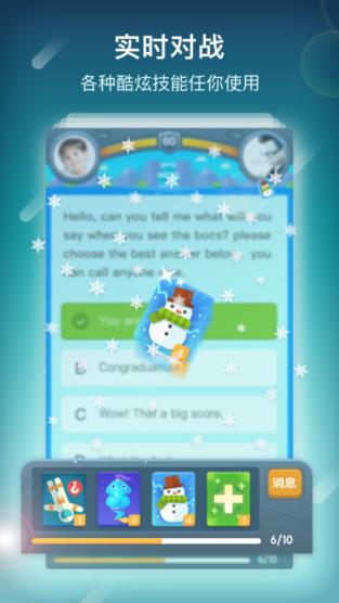 单词部落学生端