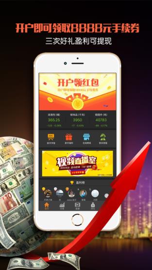 华夏贵金属微交易平台app
