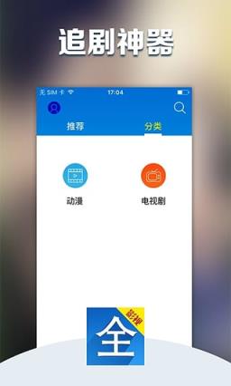 6080新视觉影院手机版