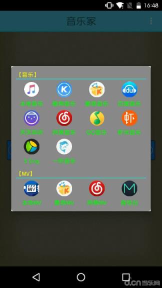 音乐冢1.12破解版